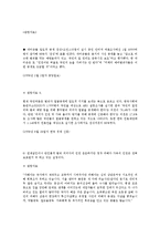 흉악범 신상공개 토론자료-7
