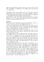 [예술과 문화] 한국 전통 색채에 대해서-3
