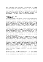 [예술과 문화] 한국 전통 색채에 대해서-4
