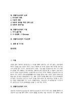 생활지도상담의 의미, 유형, 필요성, 전개, 사례별 지도, 실제, 기법, 생활지도상담의 지도전략과 시사점 분석-2