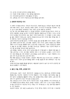 생활지도상담의 의미, 유형, 필요성, 전개, 사례별 지도, 실제, 기법, 생활지도상담의 지도전략과 시사점 분석-5