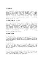 생활지도상담의 의미, 유형, 필요성, 전개, 사례별 지도, 실제, 기법, 생활지도상담의 지도전략과 시사점 분석-7