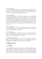생활지도상담의 의미, 유형, 필요성, 전개, 사례별 지도, 실제, 기법, 생활지도상담의 지도전략과 시사점 분석-8