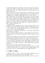 생활지도상담의 의미, 유형, 필요성, 전개, 사례별 지도, 실제, 기법, 생활지도상담의 지도전략과 시사점 분석-9