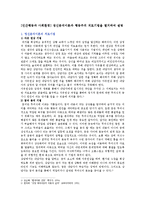 [인간행동과 사회환경] 정신분석이론과 행동주의 치료기법을 열거하여 설명-1