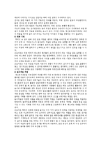 [인간행동과 사회환경] 정신분석이론과 행동주의 치료기법을 열거하여 설명-3