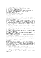 [인간행동과 사회환경] 정신분석이론과 행동주의 치료기법을 열거하여 설명-5