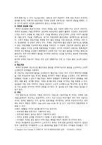[인간행동과 사회환경] 정신분석이론과 행동주의 치료기법을 열거하여 설명-7