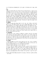 [인간행동과 사회환경] 정신분석이론과 행동주의 치료기법을 열거하여 설명-9