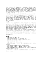 [인간행동과 사회환경] 정신분석이론과 행동주의 치료기법을 열거하여 설명-10