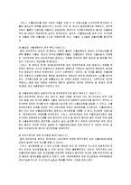 무역관계법 - 관세법, 대외무역법, 외환거래법 등의 무역 재개정등의 전반적인 내용-7