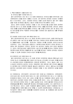 무역관계법 - 관세법, 대외무역법, 외환거래법 등의 무역 재개정등의 전반적인 내용-8