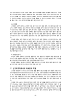 [아동건강간호학] 모성결핍과 FTT, 학대아동-4