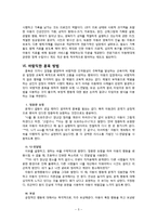 [아동건강간호학] 모성결핍과 FTT, 학대아동-5