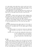[아동건강간호학] 모성결핍과 FTT, 학대아동-6