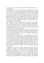 [아동건강간호학] 모성결핍과 FTT, 학대아동-7