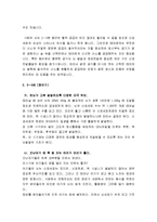 [유아발달] 뇌 발달 단계별 특성과 어른의 역할에 대해서 서술 하시오-2