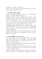 [유아발달] 뇌 발달 단계별 특성과 어른의 역할에 대해서 서술 하시오-3