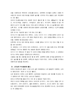 [유아발달] 뇌 발달 단계별 특성과 어른의 역할에 대해서 서술 하시오-4