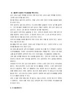 [유아발달] 뇌 발달 단계별 특성과 어른의 역할에 대해서 서술 하시오-5