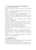 [유아발달] 뇌 발달 단계별 특성과 어른의 역할에 대해서 서술 하시오-6