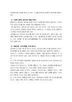 [유아발달] 뇌 발달 단계별 특성과 어른의 역할에 대해서 서술 하시오-7
