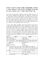 피아제와 비고츠키의 언어습득 이론을 비교설명,본인의 관점에서 두 이론 중 유아기 언어발달을 가장 잘 설명하고 있다고 생각하는 것에 그 이유-1