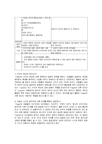 피아제와 비고츠키의 언어습득 이론을 비교설명,본인의 관점에서 두 이론 중 유아기 언어발달을 가장 잘 설명하고 있다고 생각하는 것에 그 이유-2