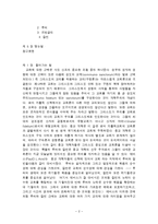 루터와 캘빈의 종교개혁사상과 교회론 비교-2