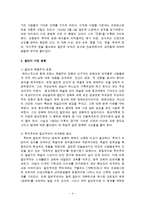 루터와 캘빈의 종교개혁사상과 교회론 비교-4