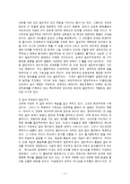루터와 캘빈의 종교개혁사상과 교회론 비교-5