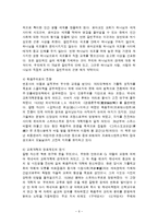 루터와 캘빈의 종교개혁사상과 교회론 비교-6