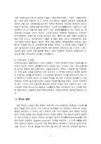 루터와 캘빈의 종교개혁사상과 교회론 비교-7