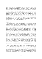 루터와 캘빈의 종교개혁사상과 교회론 비교-9