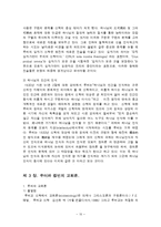 루터와 캘빈의 종교개혁사상과 교회론 비교-10