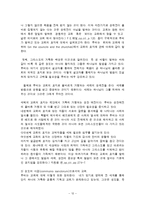 루터와 캘빈의 종교개혁사상과 교회론 비교-12