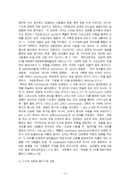 루터와 캘빈의 종교개혁사상과 교회론 비교-13