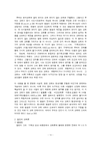 루터와 캘빈의 종교개혁사상과 교회론 비교-14