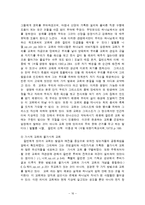 루터와 캘빈의 종교개혁사상과 교회론 비교-16