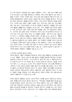 루터와 캘빈의 종교개혁사상과 교회론 비교-17