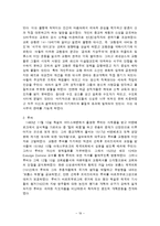 루터와 캘빈의 종교개혁사상과 교회론 비교-19