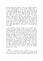 루터와 캘빈의 종교개혁사상과 교회론 비교-20