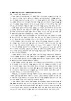 초창기 일본의 사회주의자들이 지녔던 내재적 한계성 - 수용형태가 실제에 미쳤던 영향을 중심으로-2