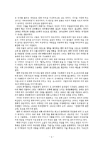 초창기 일본의 사회주의자들이 지녔던 내재적 한계성 - 수용형태가 실제에 미쳤던 영향을 중심으로-4