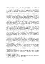 초창기 일본의 사회주의자들이 지녔던 내재적 한계성 - 수용형태가 실제에 미쳤던 영향을 중심으로-7
