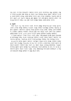 초창기 일본의 사회주의자들이 지녔던 내재적 한계성 - 수용형태가 실제에 미쳤던 영향을 중심으로-9