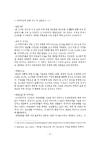 현대인의 외모지상주의-10