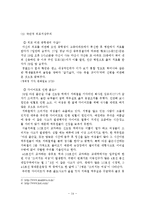 현대인의 외모지상주의-14