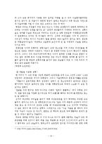 현대인의 외모지상주의-16
