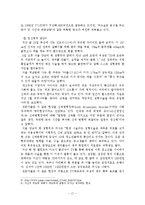 현대인의 외모지상주의-17